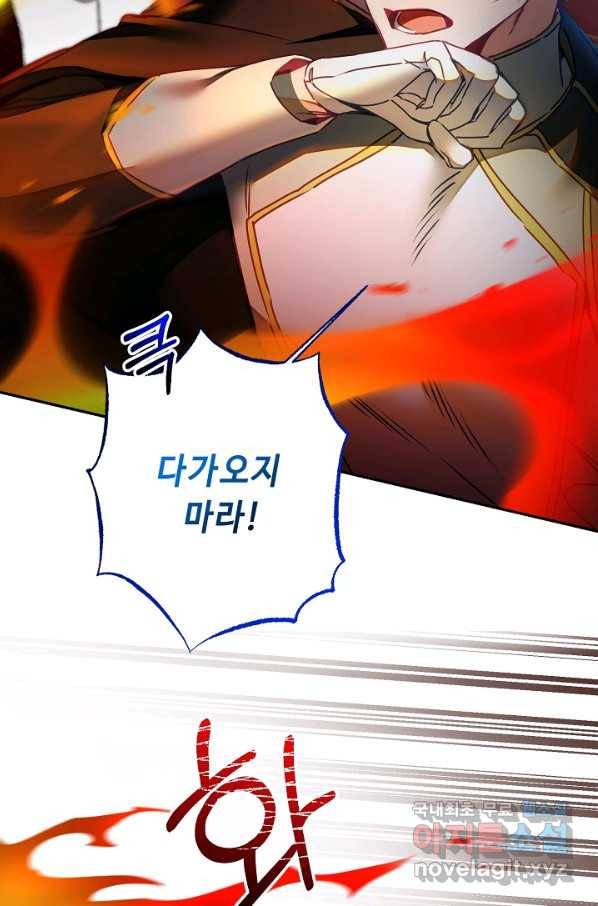 소설 속 악녀 황제가 되었다 116화 59