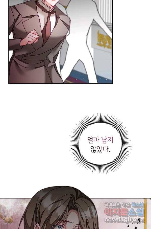 소설 속 악녀 황제가 되었다 116화 63