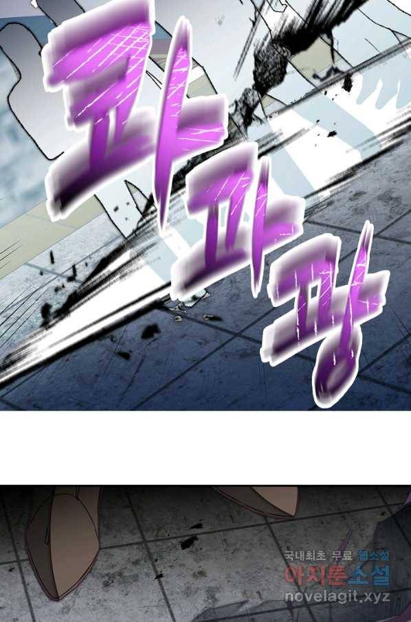 소설 속 악녀 황제가 되었다 116화 69