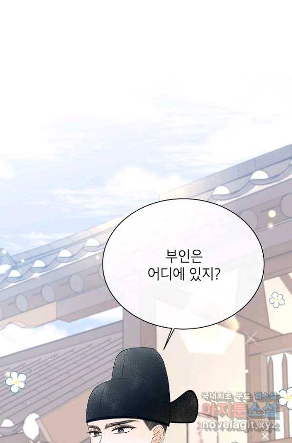 Oh! 마이 서방님 42화 1