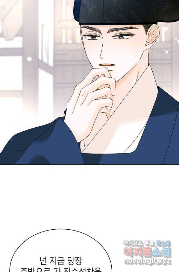 Oh! 마이 서방님 42화 5