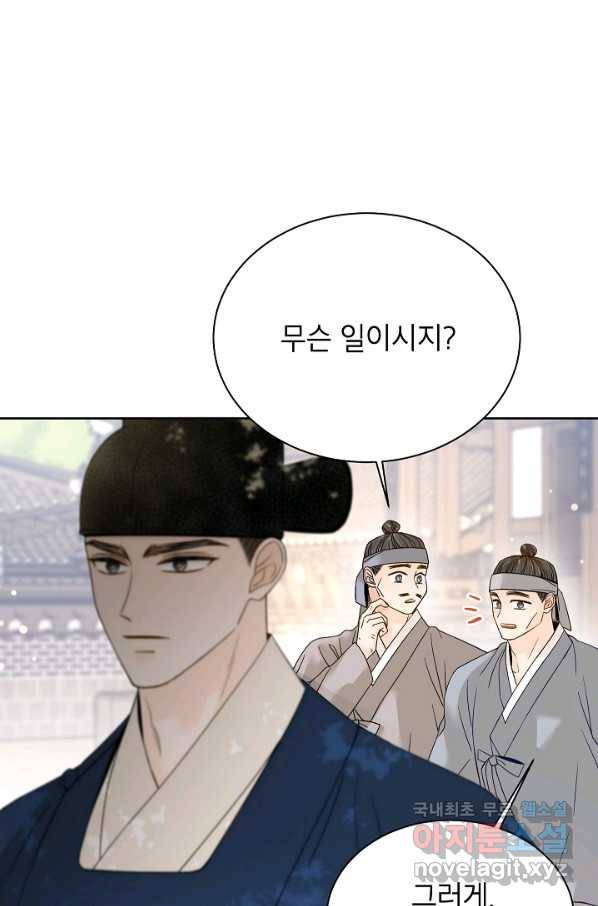 Oh! 마이 서방님 42화 7