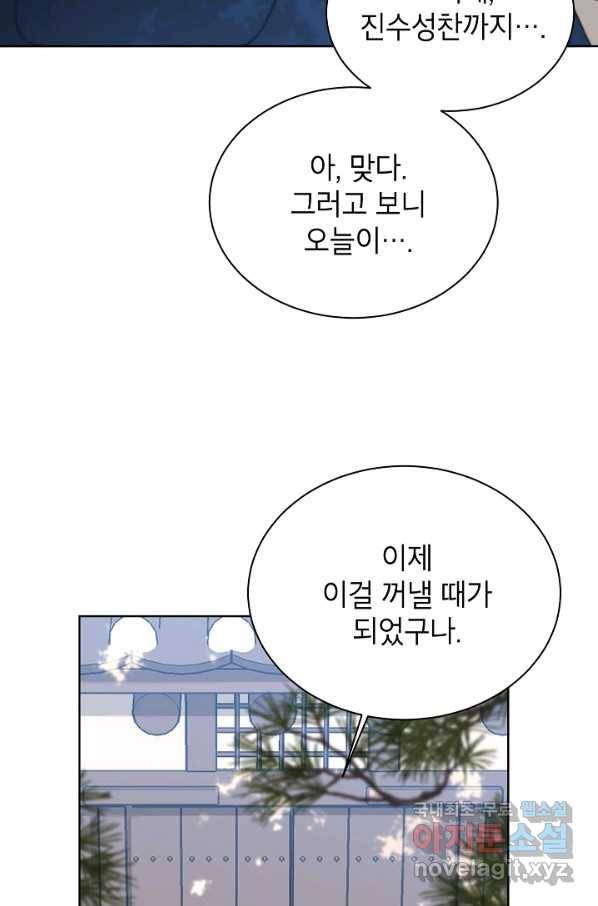 Oh! 마이 서방님 42화 8