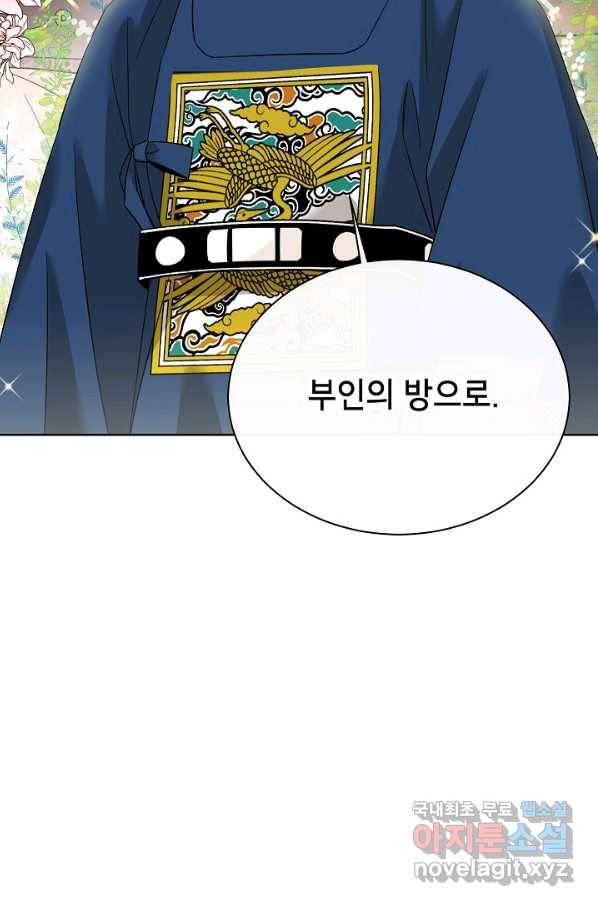 Oh! 마이 서방님 42화 12