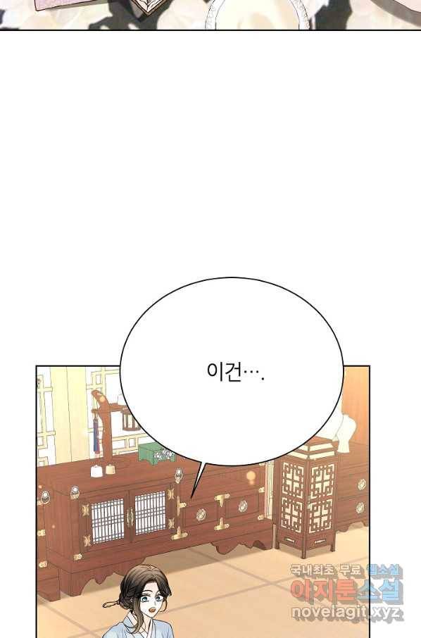 Oh! 마이 서방님 42화 16