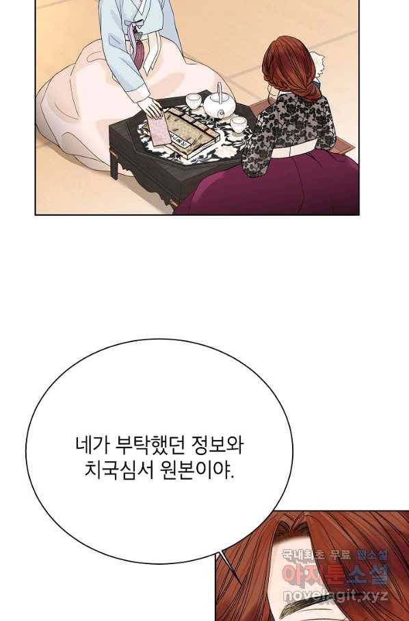 Oh! 마이 서방님 42화 17