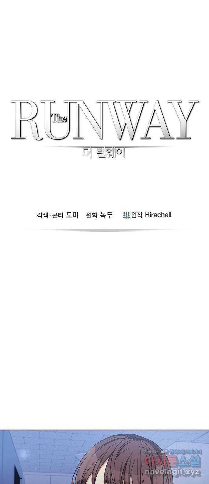 THE 런웨이 43화 1