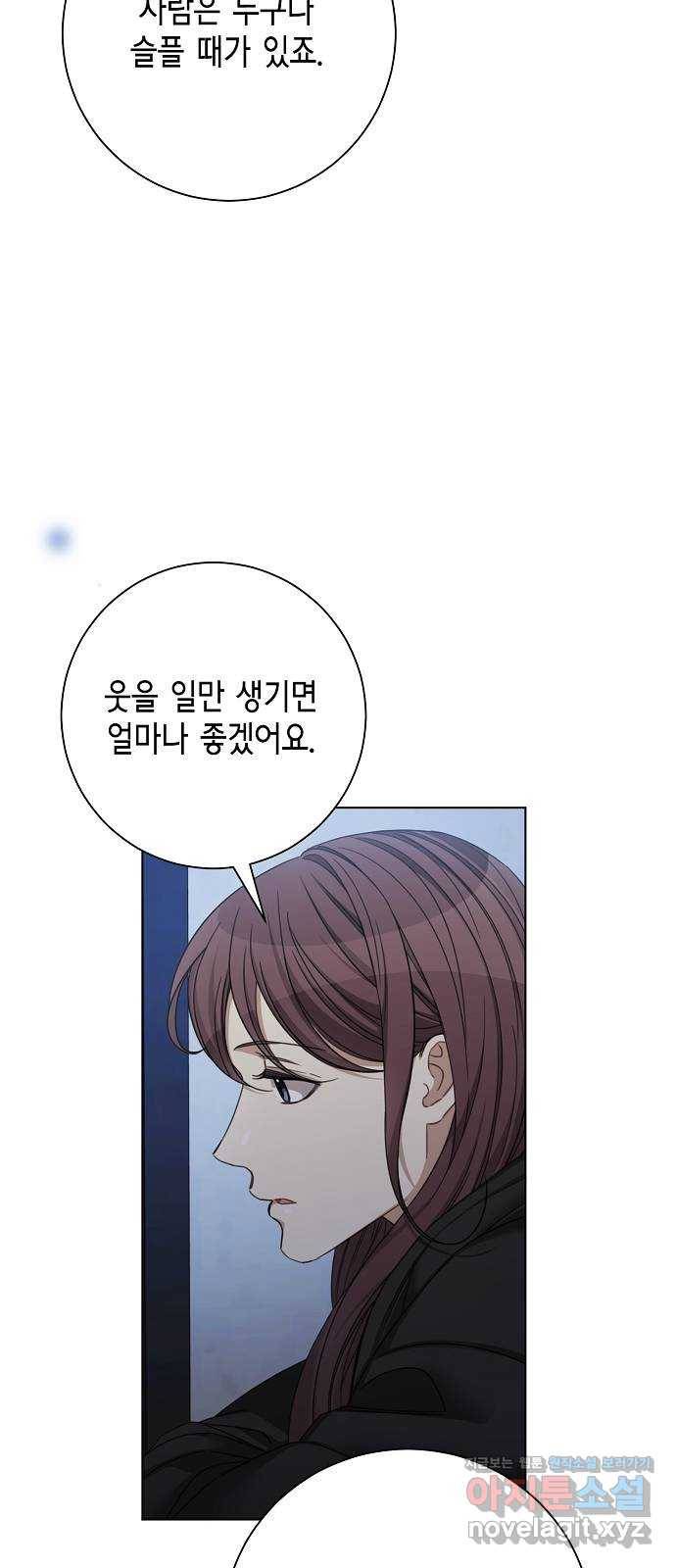 THE 런웨이 43화 3