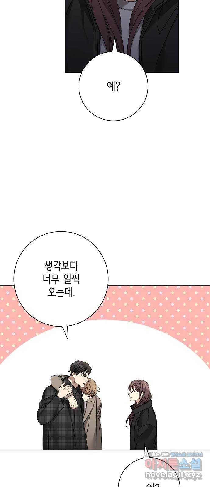 THE 런웨이 43화 21