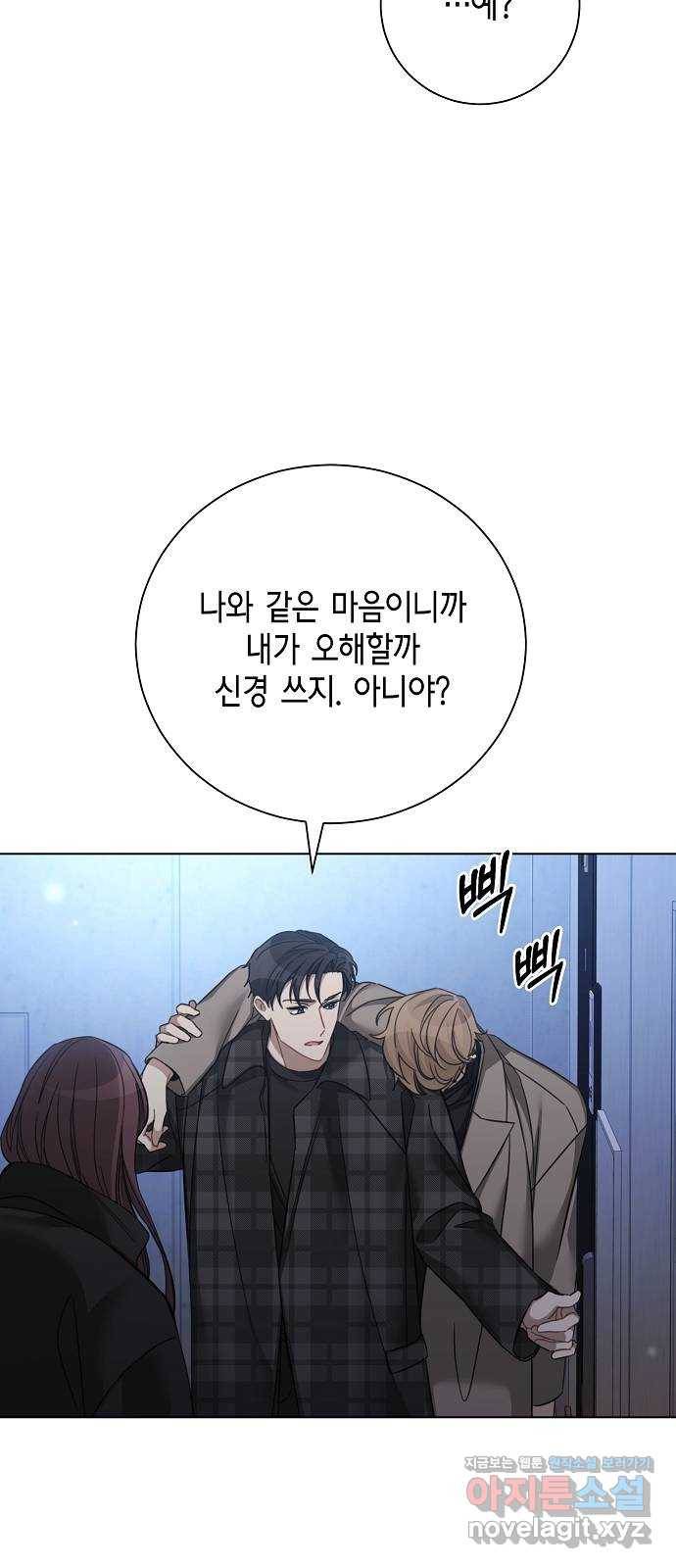 THE 런웨이 43화 22