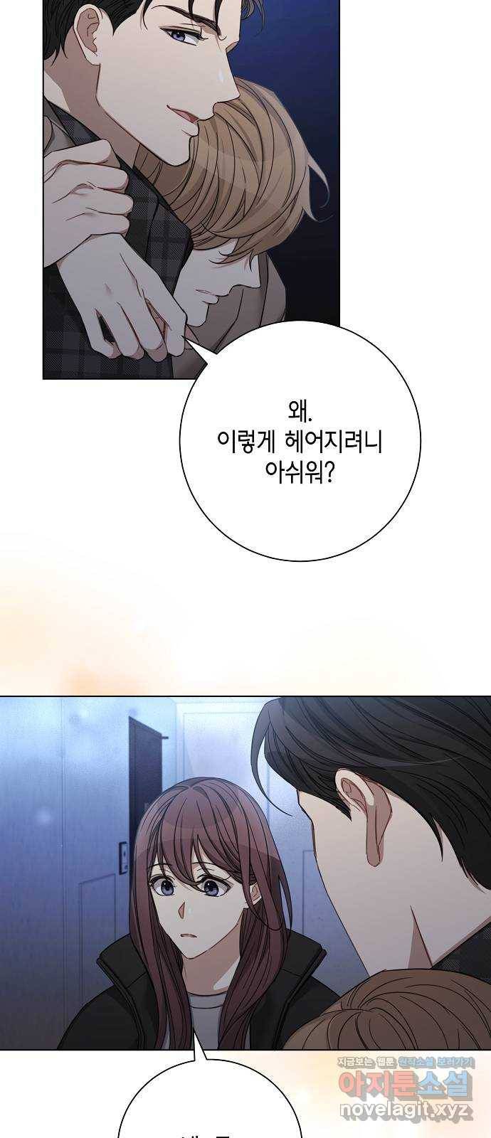 THE 런웨이 43화 25