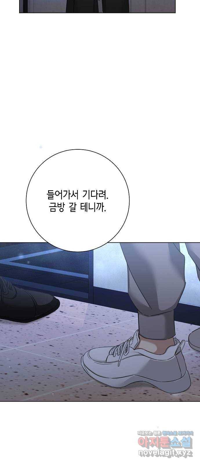 THE 런웨이 43화 28