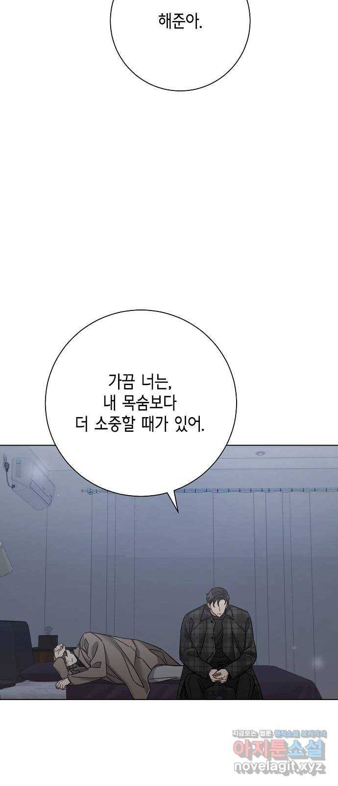 THE 런웨이 43화 35
