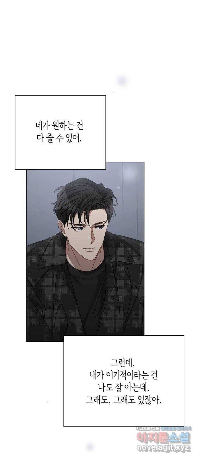 THE 런웨이 43화 36