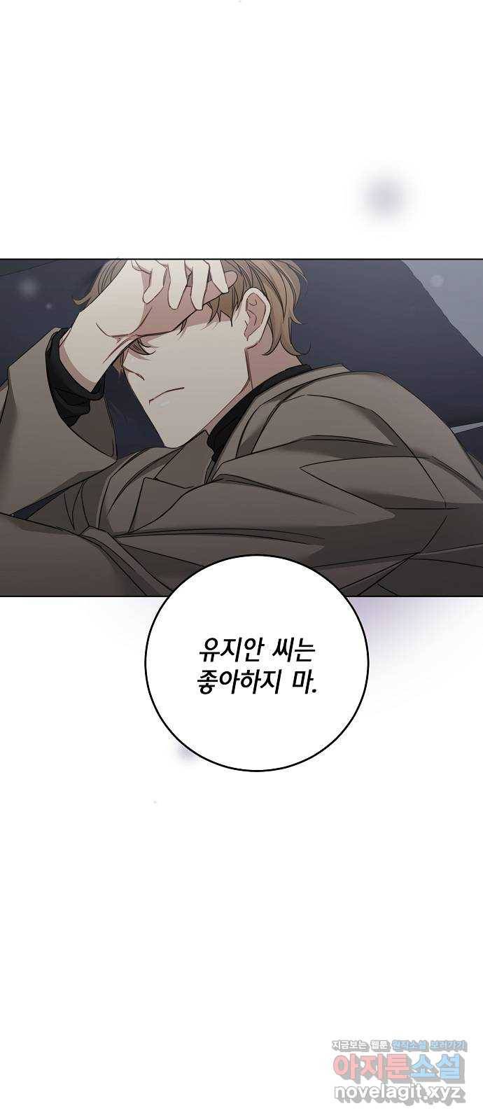 THE 런웨이 43화 37