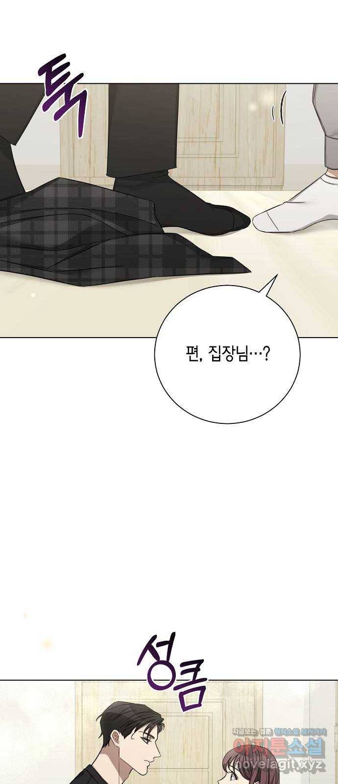 THE 런웨이 43화 43