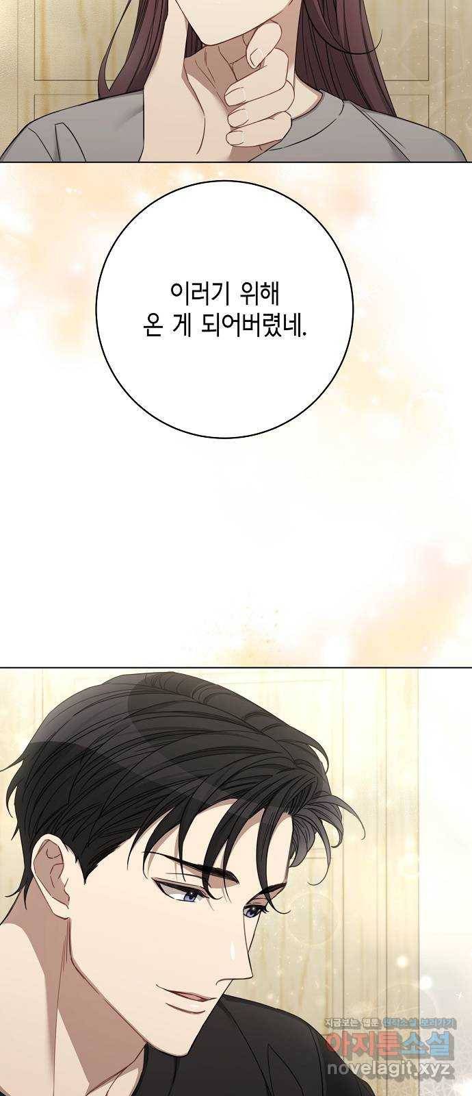 THE 런웨이 43화 48