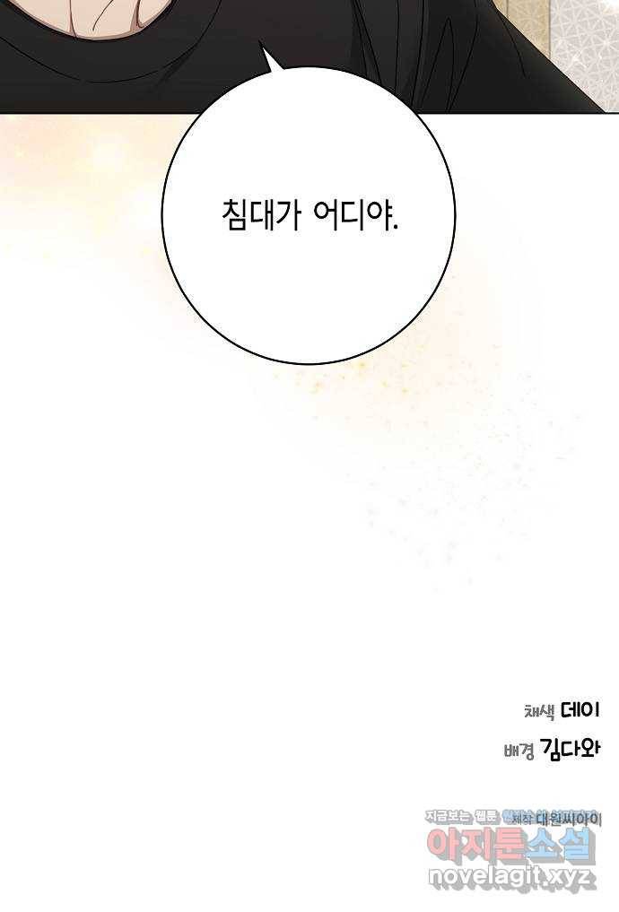 THE 런웨이 43화 49