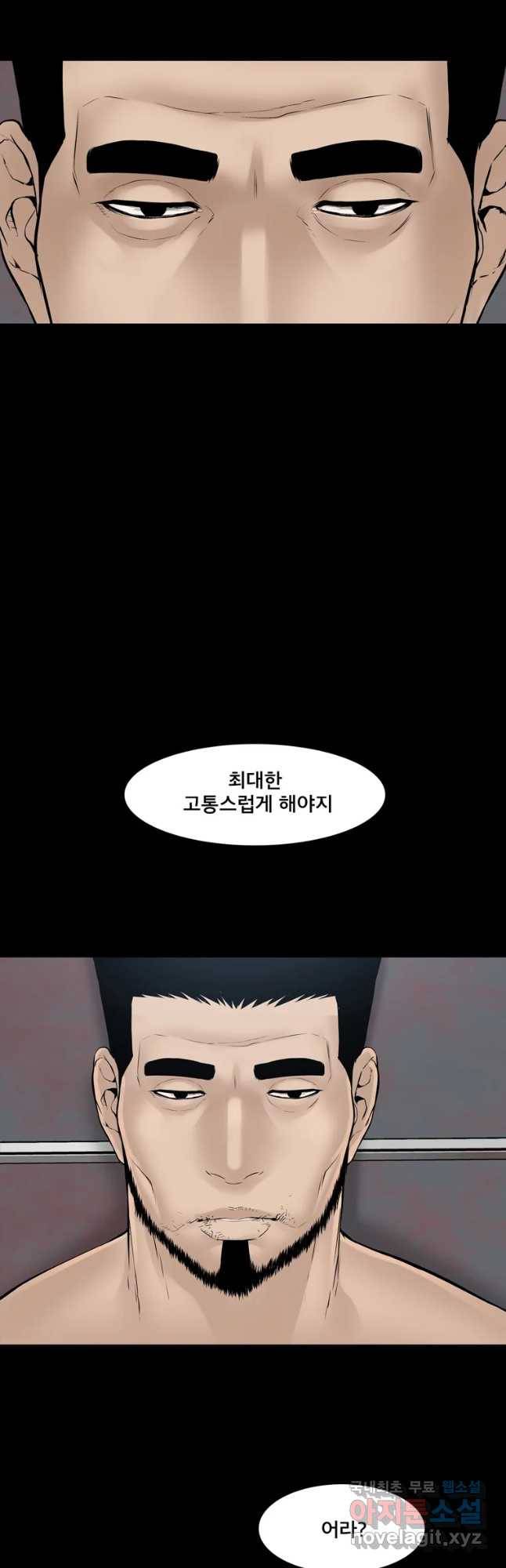 모텔 오아시스 31화 3