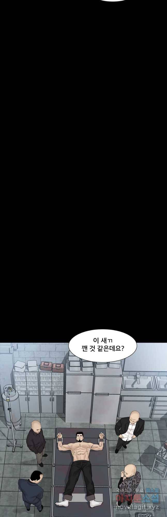 모텔 오아시스 31화 4