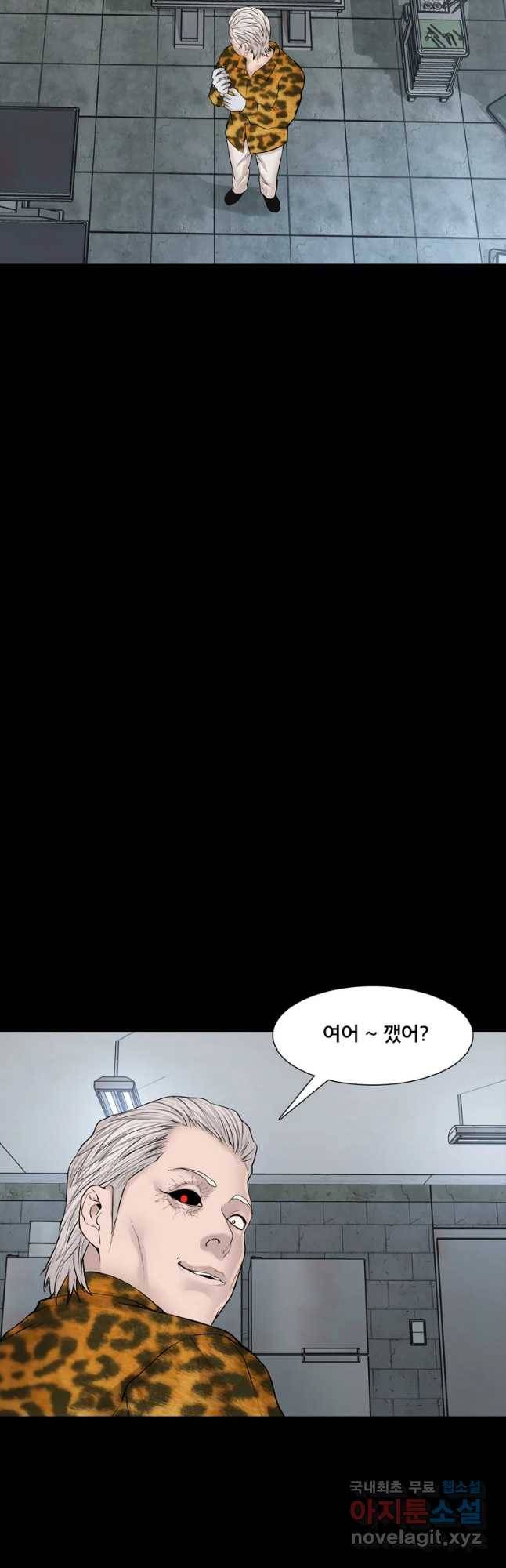 모텔 오아시스 31화 5