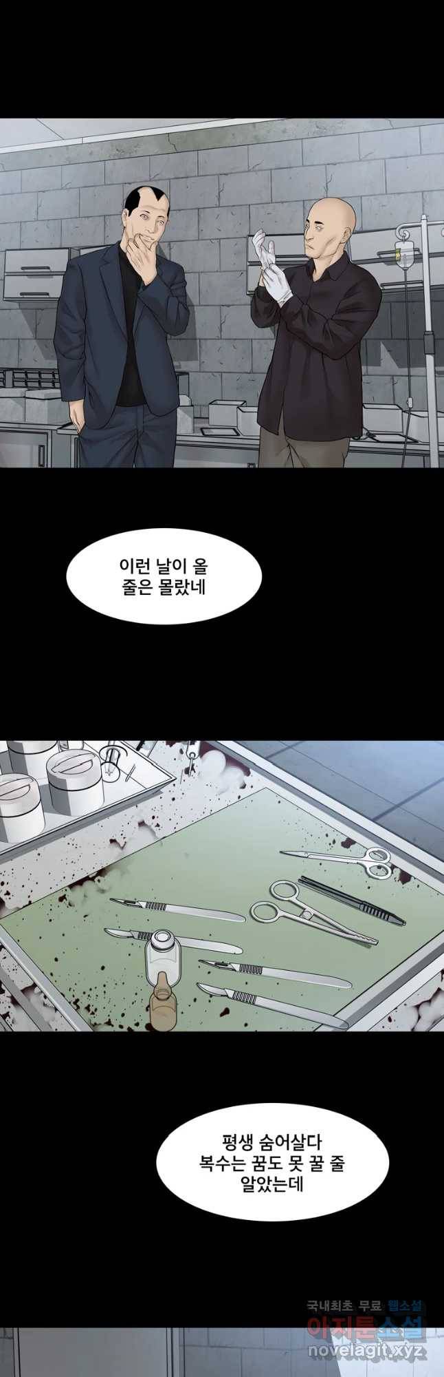 모텔 오아시스 31화 7