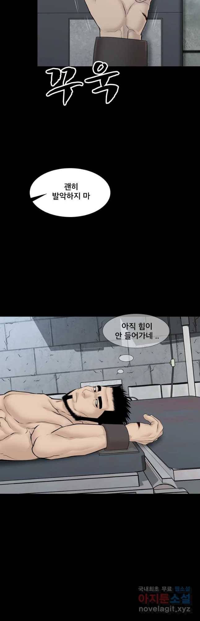 모텔 오아시스 31화 11