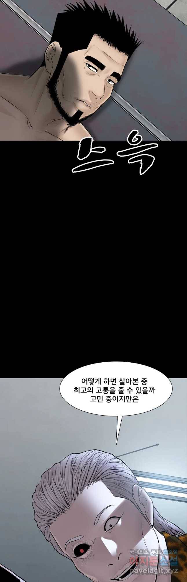 모텔 오아시스 31화 13