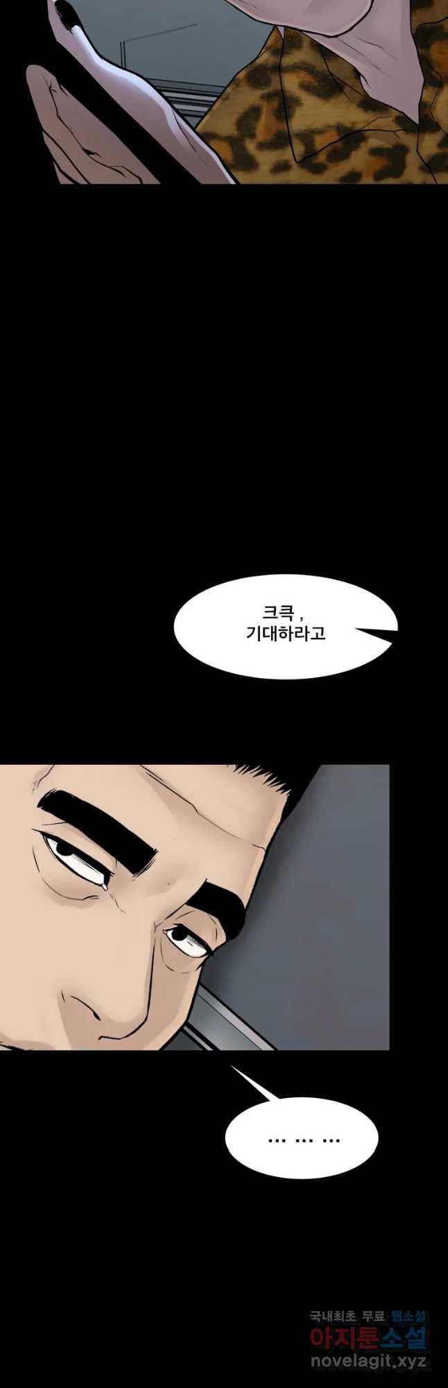 모텔 오아시스 31화 14