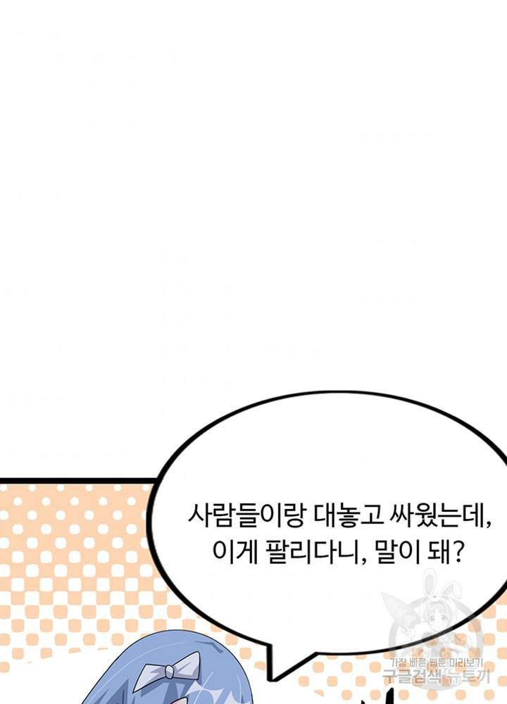 천하무적 임훈 173화 4