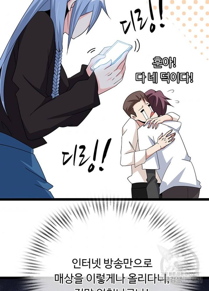 천하무적 임훈 173화 5