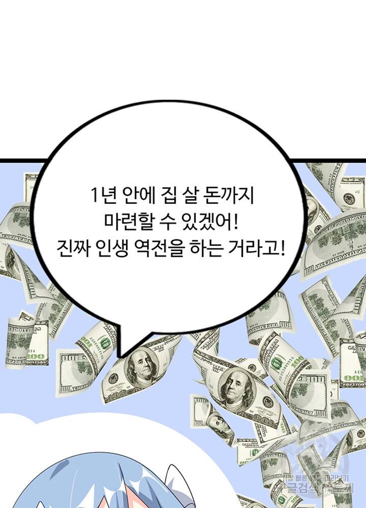 천하무적 임훈 173화 9