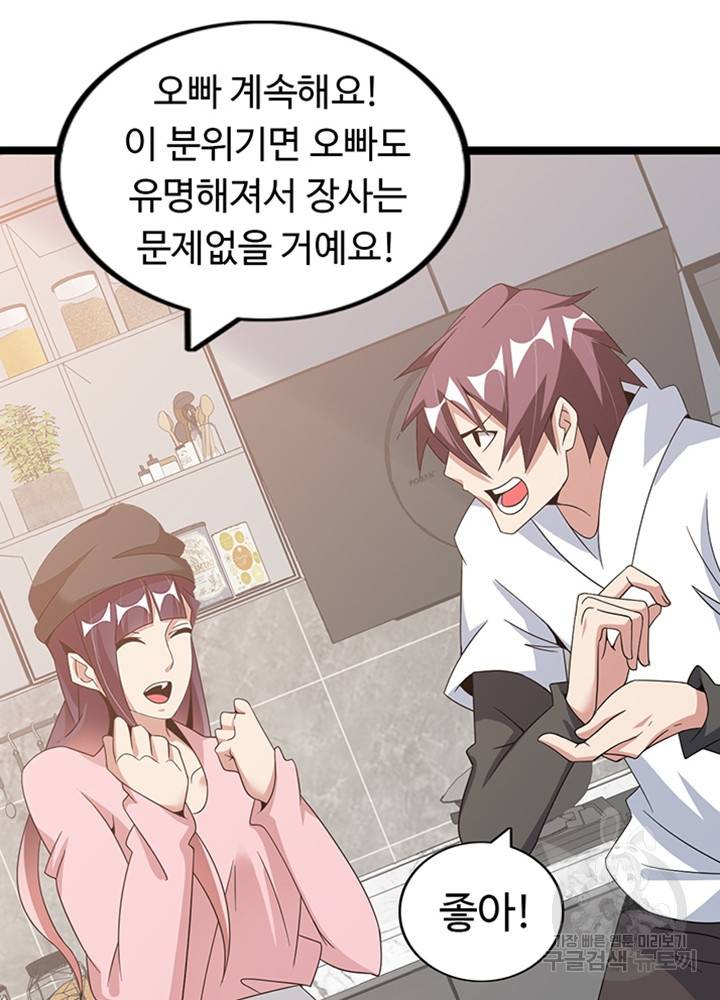 천하무적 임훈 173화 14