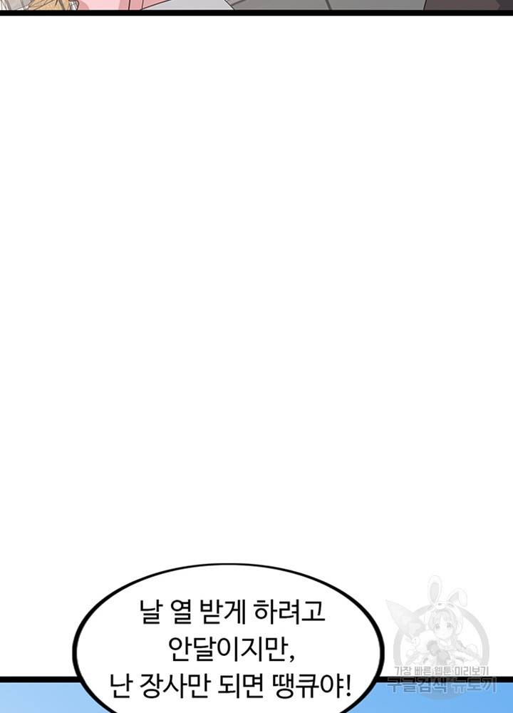 천하무적 임훈 173화 15