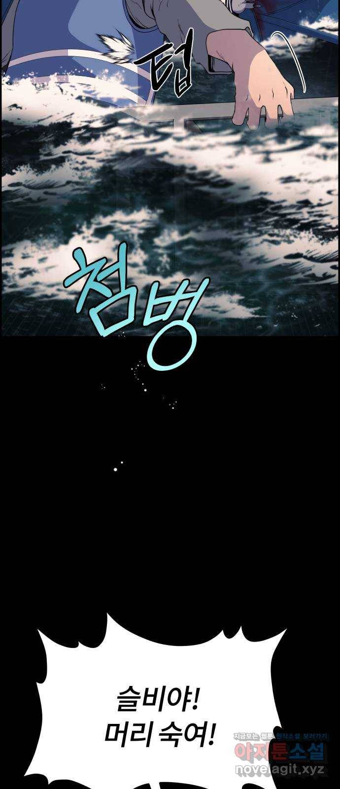따개비 14화 7