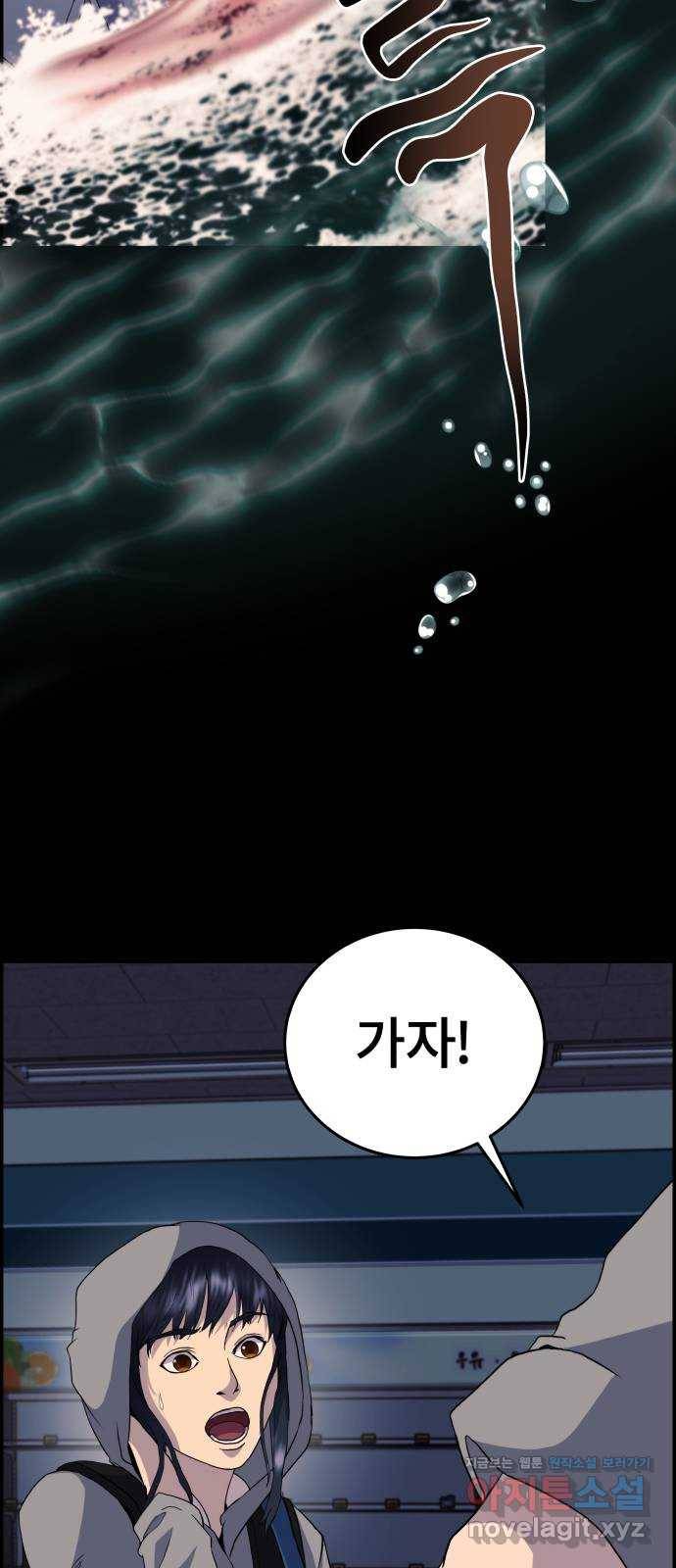 따개비 14화 17