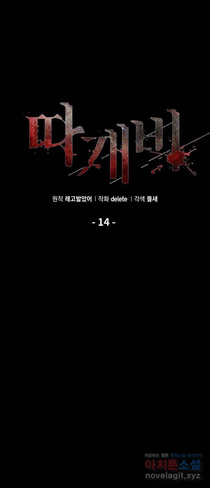 따개비 14화 19