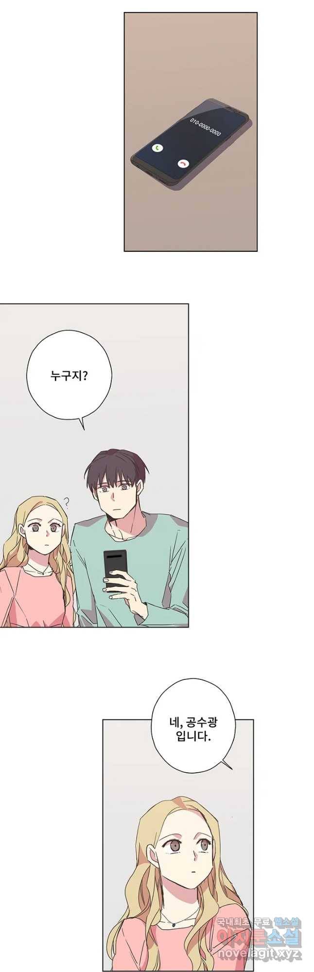 징크스의 연인 시즌3 26화 2