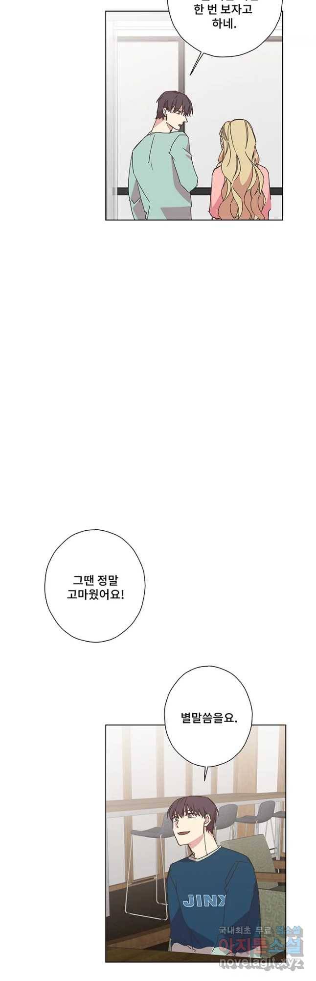 징크스의 연인 시즌3 26화 5