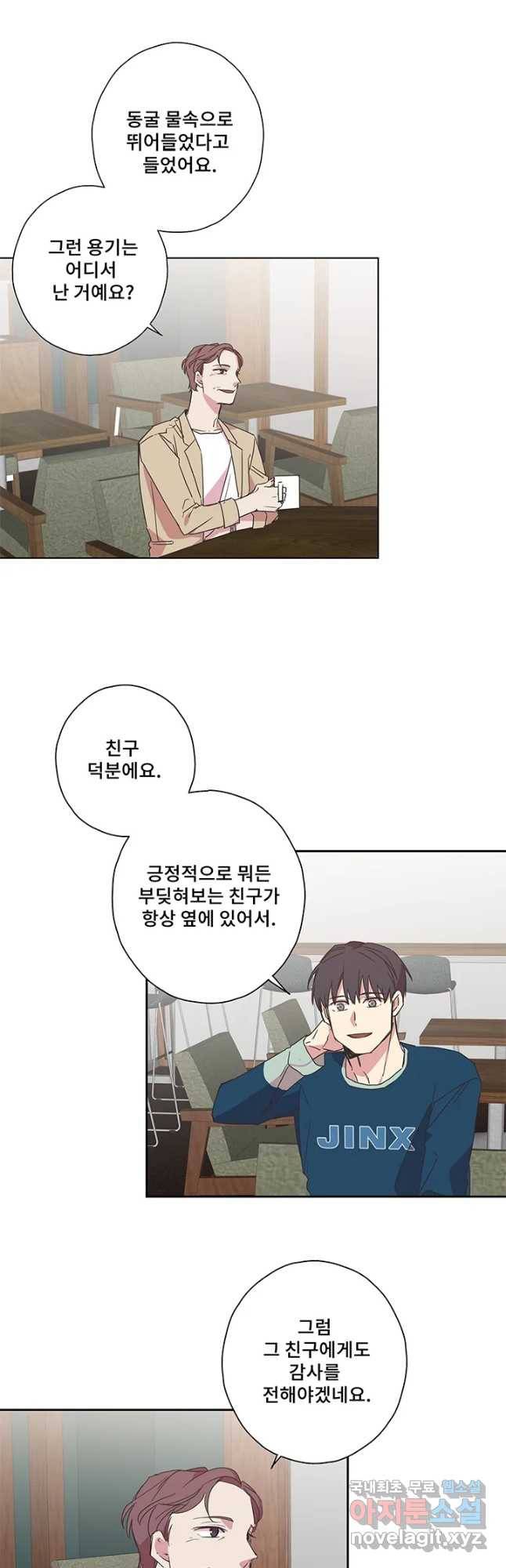 징크스의 연인 시즌3 26화 6