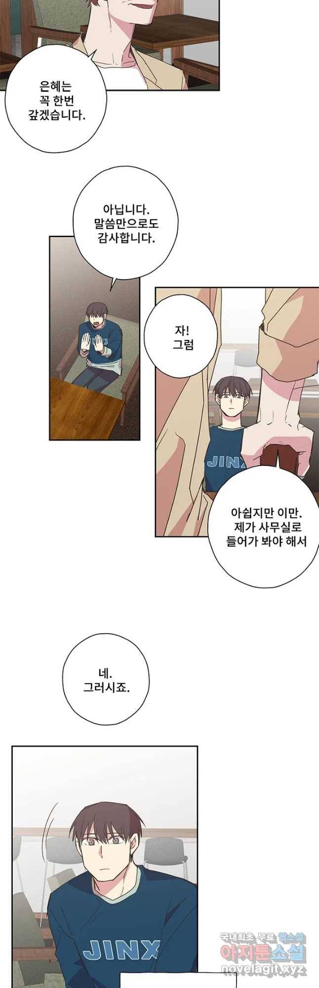 징크스의 연인 시즌3 26화 7