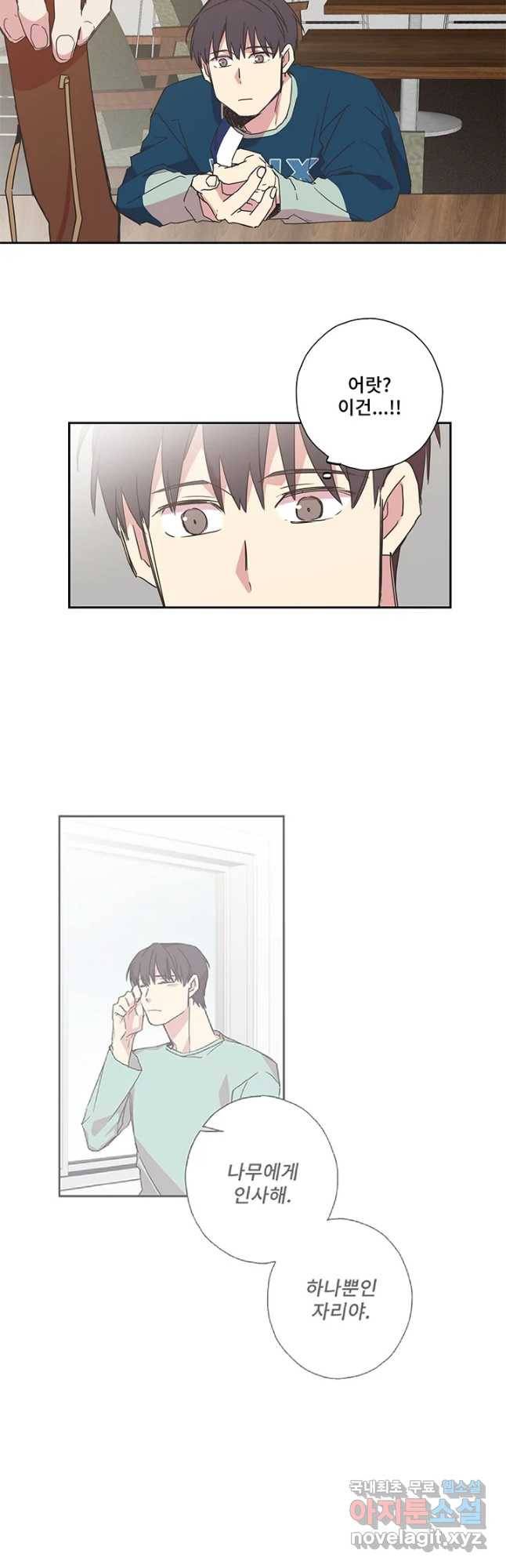 징크스의 연인 시즌3 26화 10
