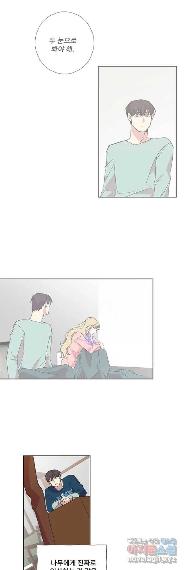 징크스의 연인 시즌3 26화 11
