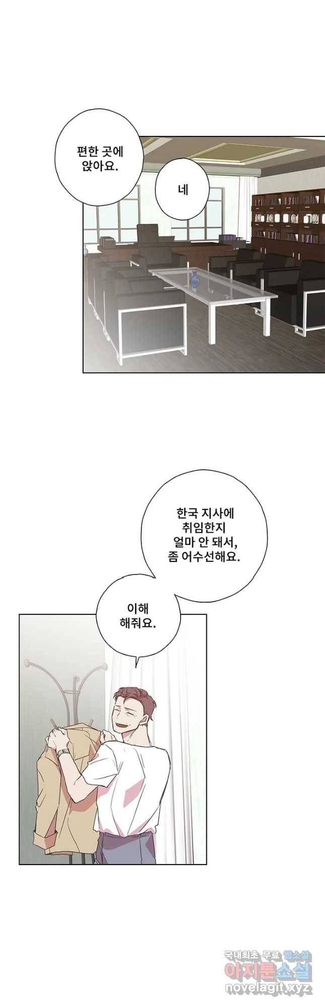 징크스의 연인 시즌3 26화 13