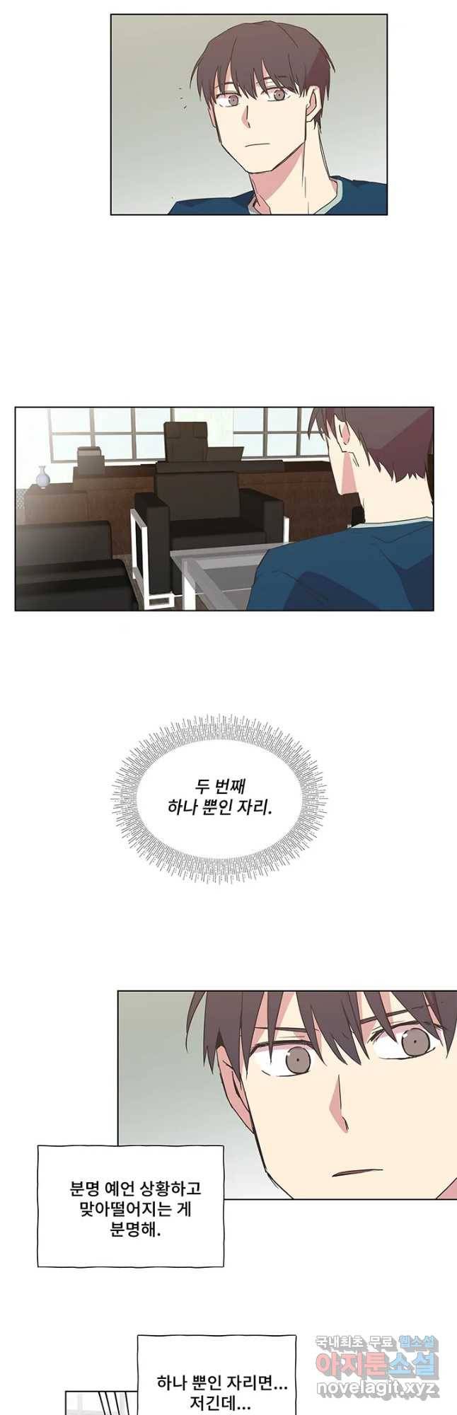 징크스의 연인 시즌3 26화 14