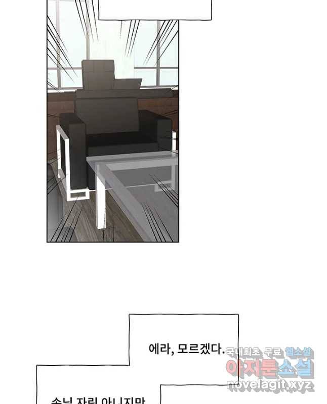 징크스의 연인 시즌3 26화 15