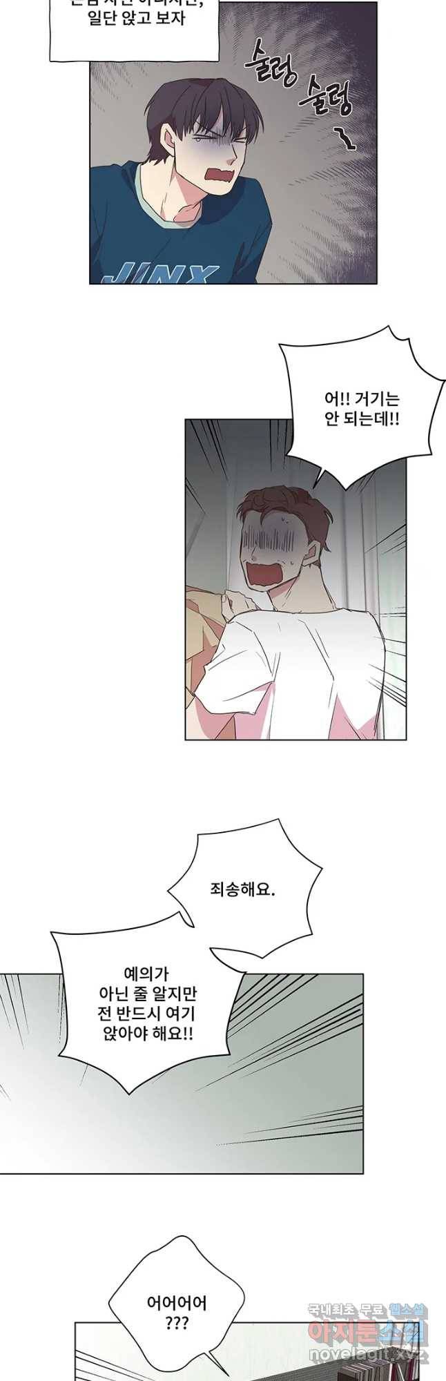 징크스의 연인 시즌3 26화 16