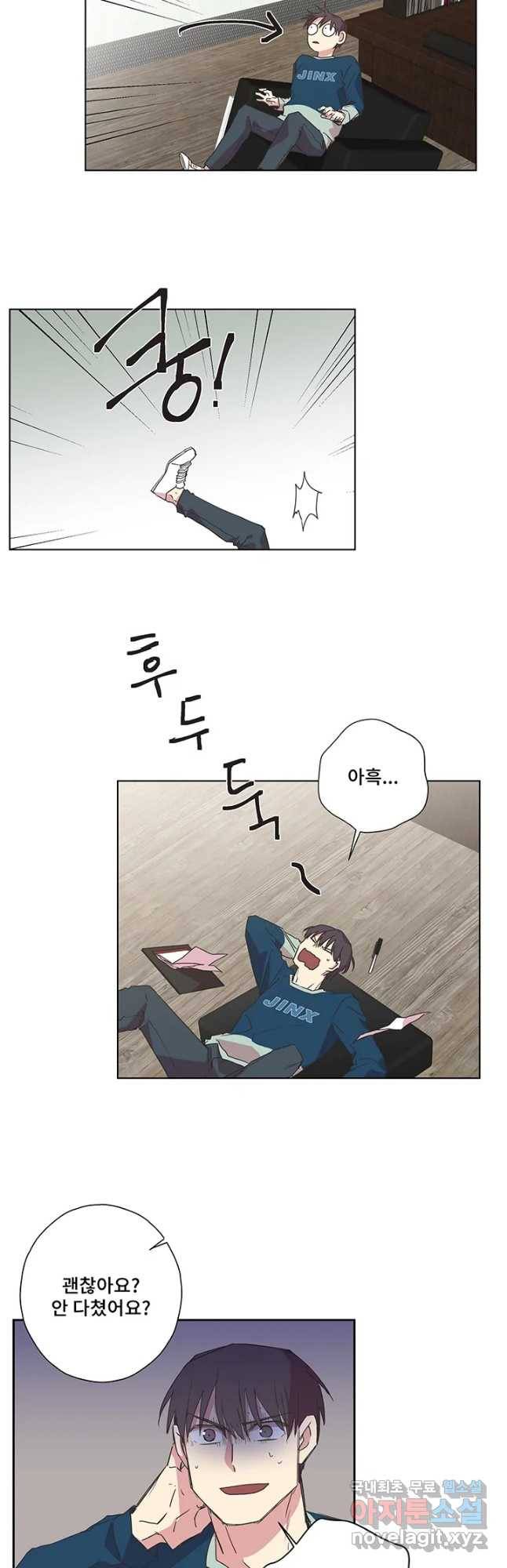 징크스의 연인 시즌3 26화 17