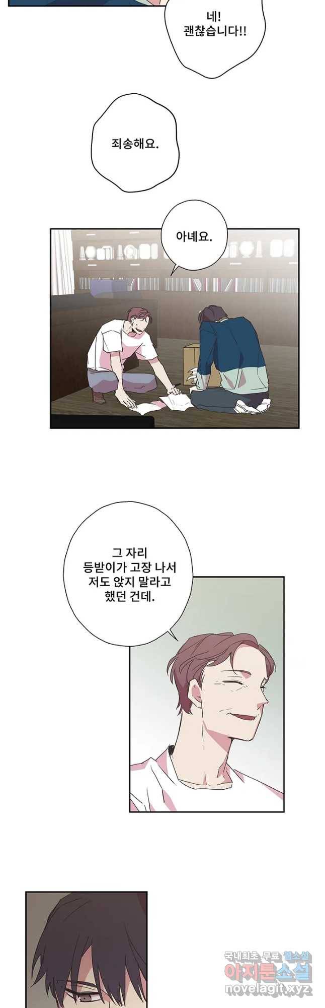 징크스의 연인 시즌3 26화 18
