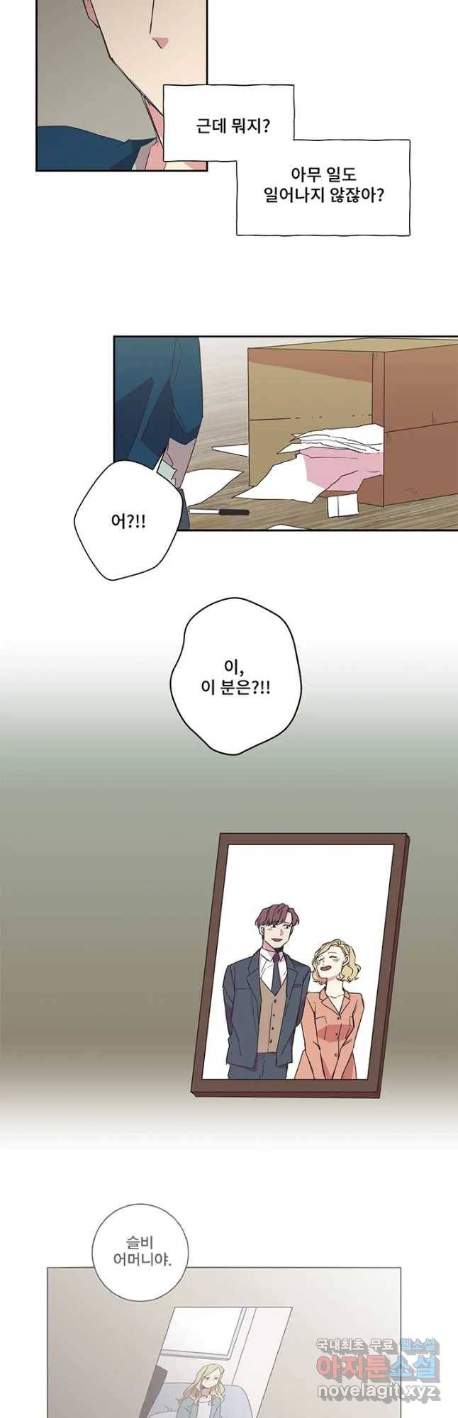 징크스의 연인 시즌3 26화 19